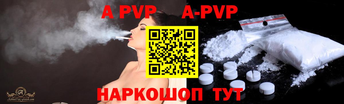 Альфа ПВП мука Корсаков