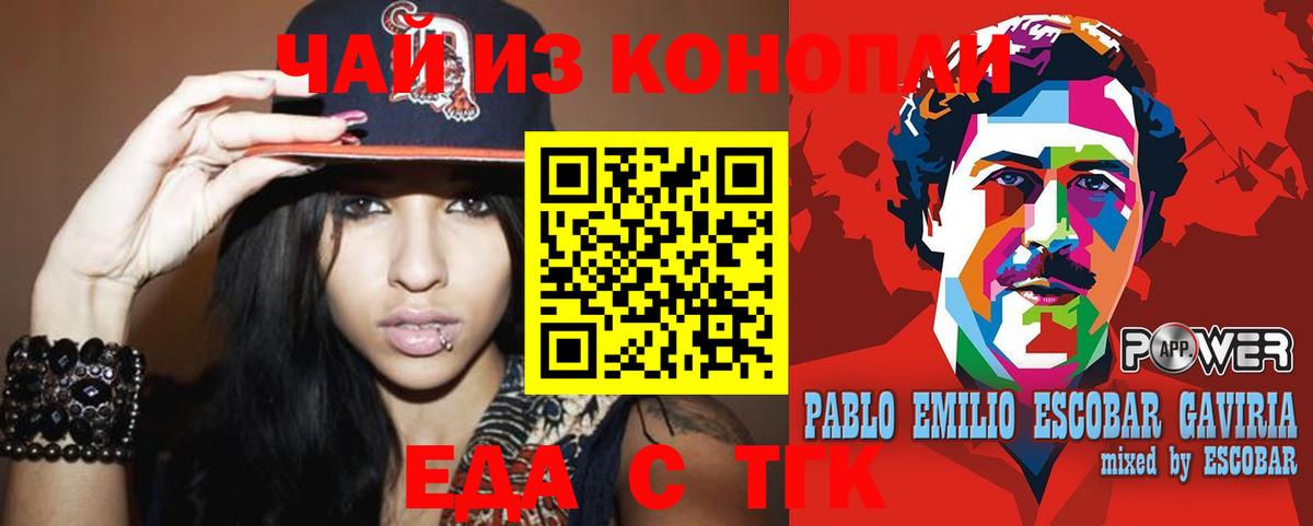 Корсаков  Canna-Cookies марихуана  Вход с VPN 