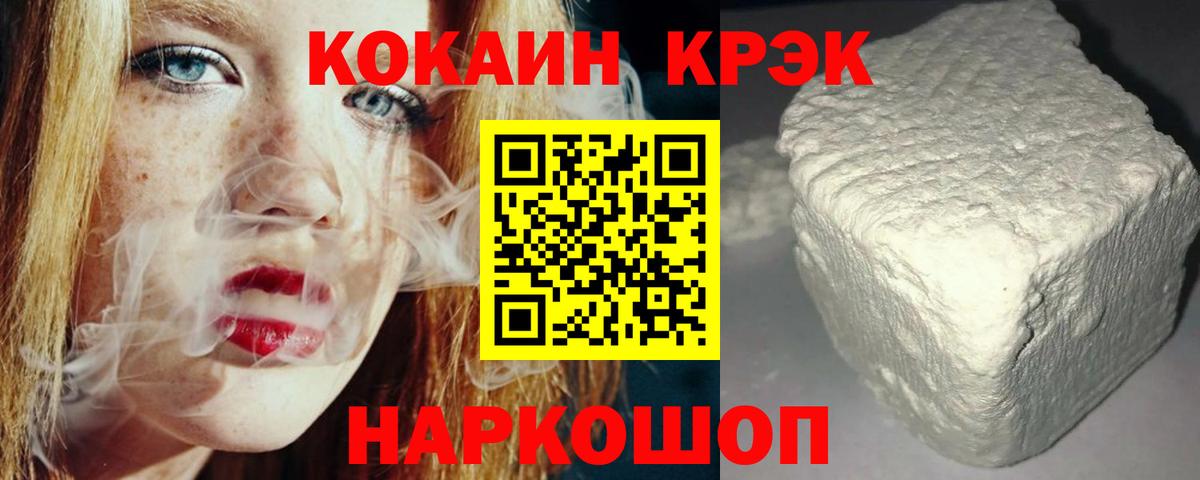 Cocaine Перу  КОКАИН 97%  Вход с VPN  Корсаков 
