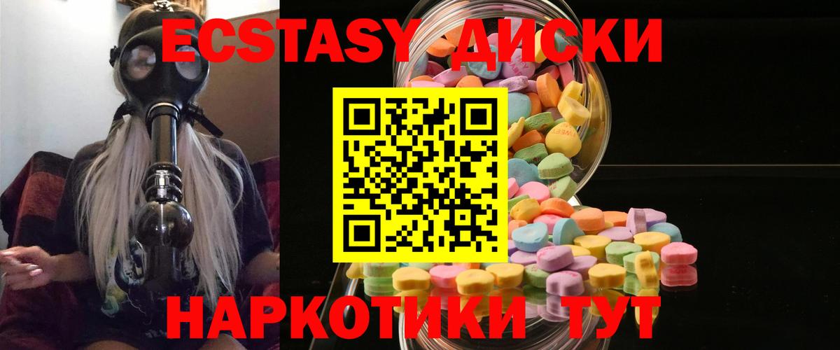 Корсаков  Экстази  Вход с VPN  Ecstasy mix 