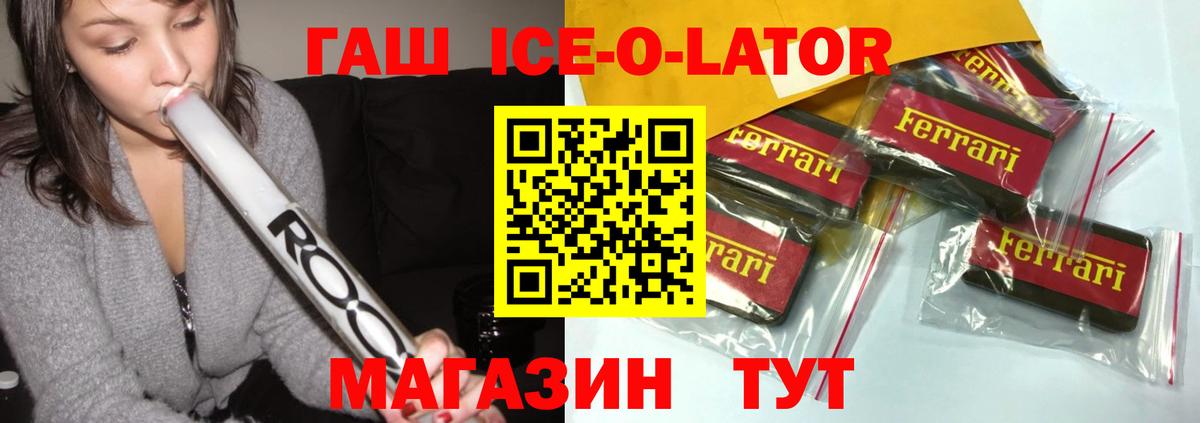 ГАШ гарик Корсаков