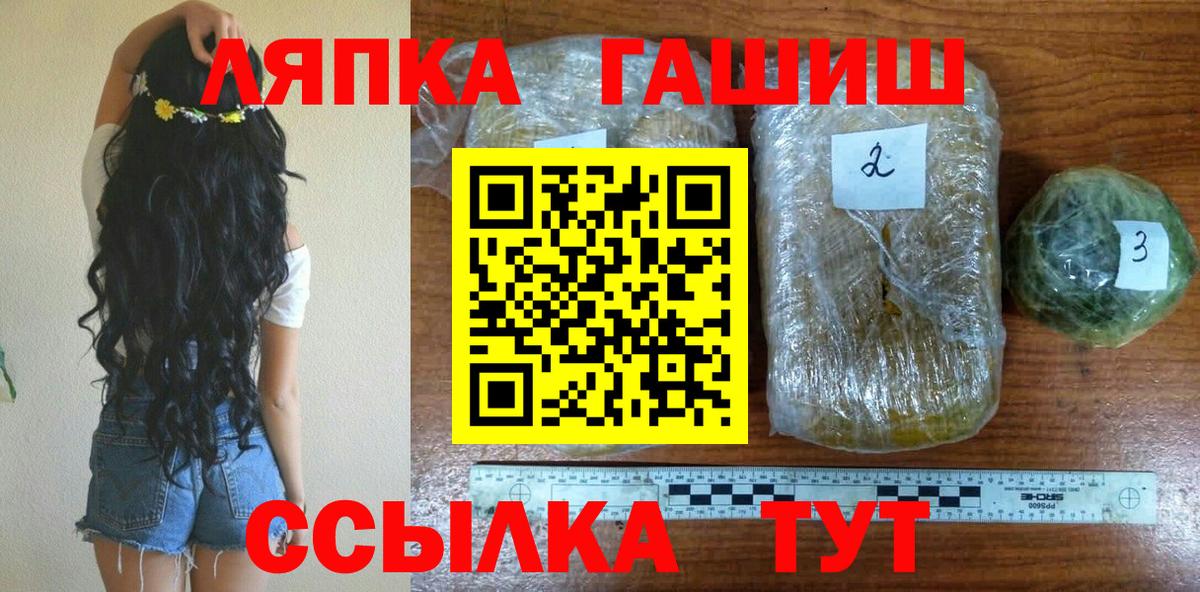 ГАШИШ  Гашиш гарик  Вход с VPN  Гашиш AMNESIA HAZE  Корсаков 