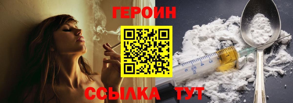 Корсаков  Героин хмурый  Вход с VPN 