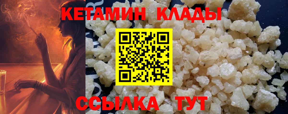 Кетамин ketamine  маркетплейс клад  Вход с VPN  Корсаков  Кетамин VHQ 