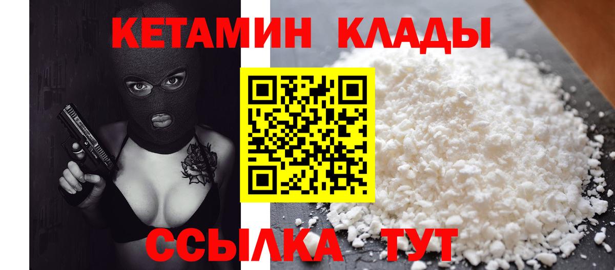КЕТАМИН VHQ Корсаков