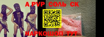 мяу мяу кристалл Кинель