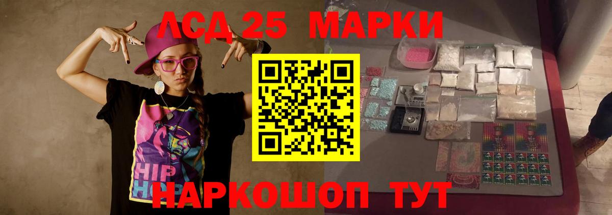 Лсд 25 экстази ecstasy Корсаков