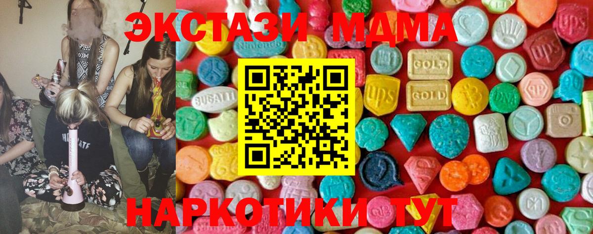 Корсаков  МДМА  Вход с VPN  MDMA Molly 