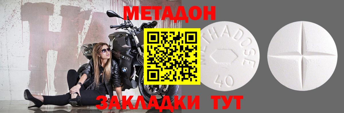 Метадон белоснежный  Вход с VPN  МЕТАДОН VHQ  shop как зайти  Корсаков 