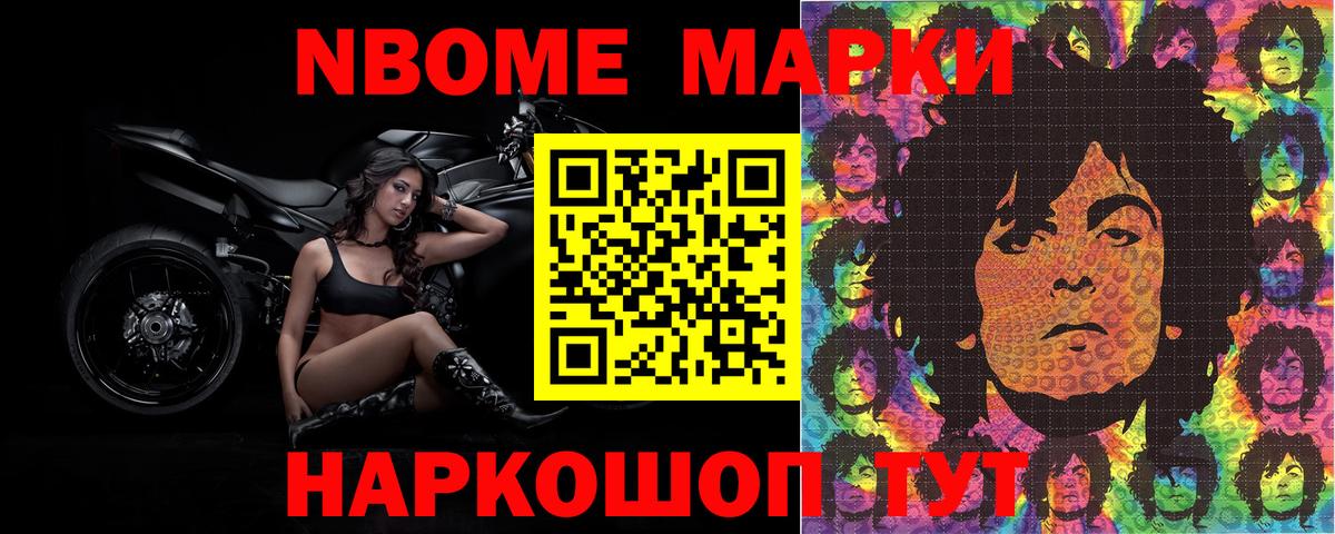 Марки N-bome 1500мкг  Наркотические марки  Корсаков  Вход с VPN  Марки N-bome 1500мкг 