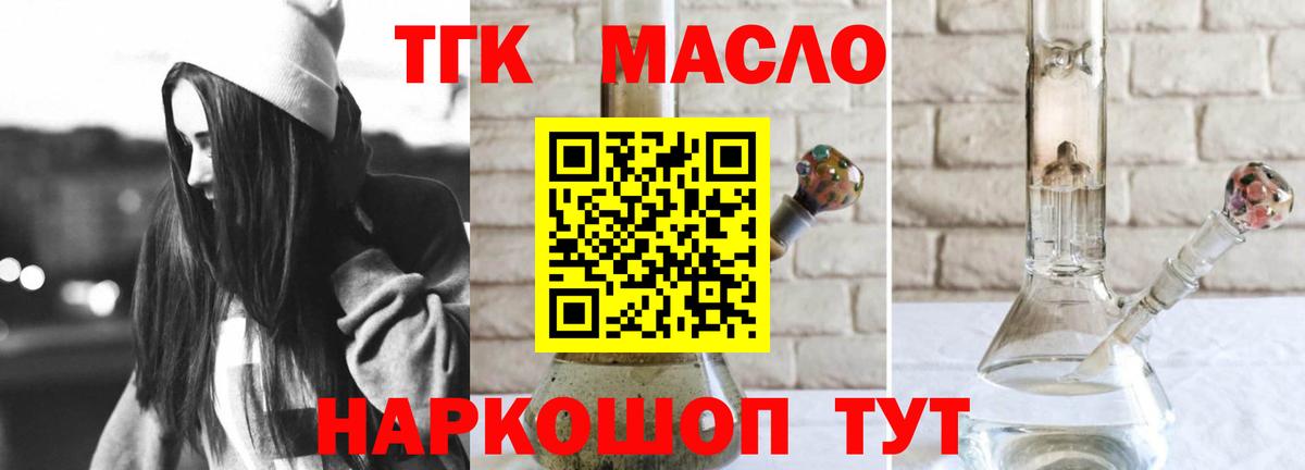 Дистиллят ТГК концентрат  Дистиллят ТГК вейп с тгк  Корсаков  Вход с VPN 
