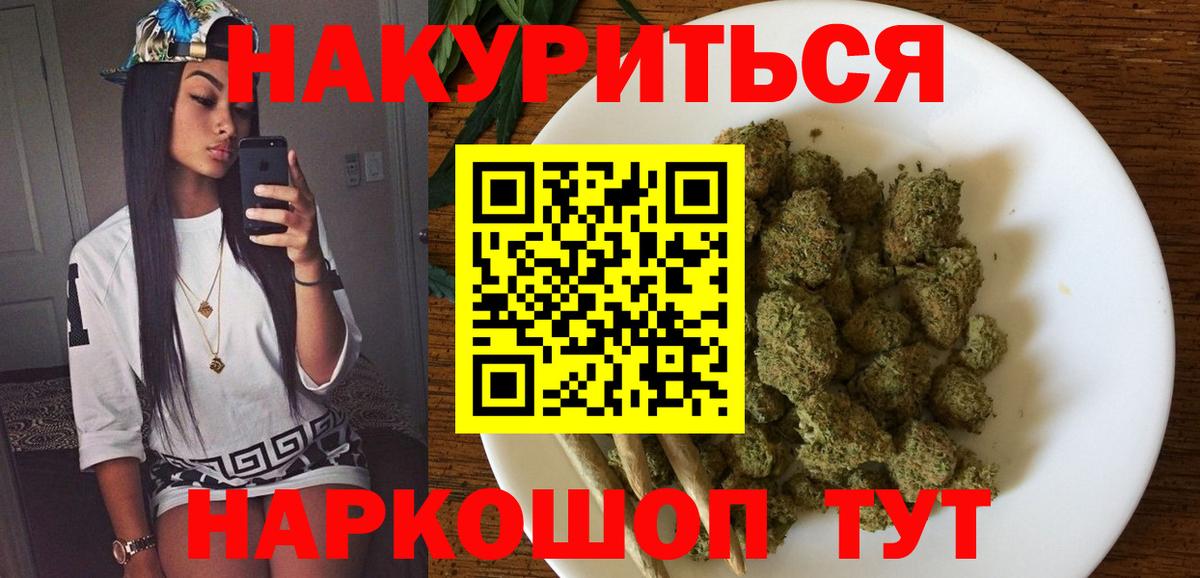 Бошки Шишки планчик  Вход с VPN  Корсаков  Каннабис семена 
